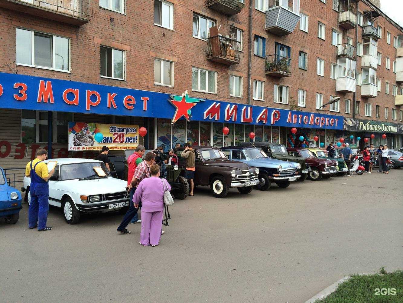 Отзывы на компанию Мицар в г. Красноярск c фото