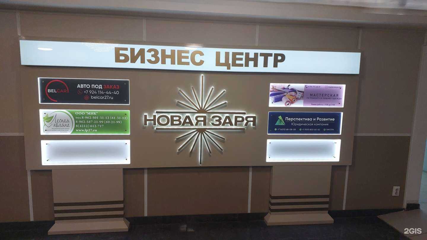 Отзывы на компанию Перспектива и Развитие в Хабаровске c фото