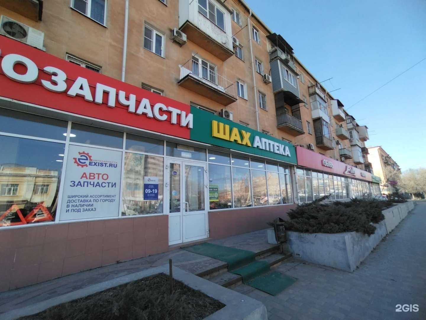 Отзывы на компанию Шах в Астрахани c фото