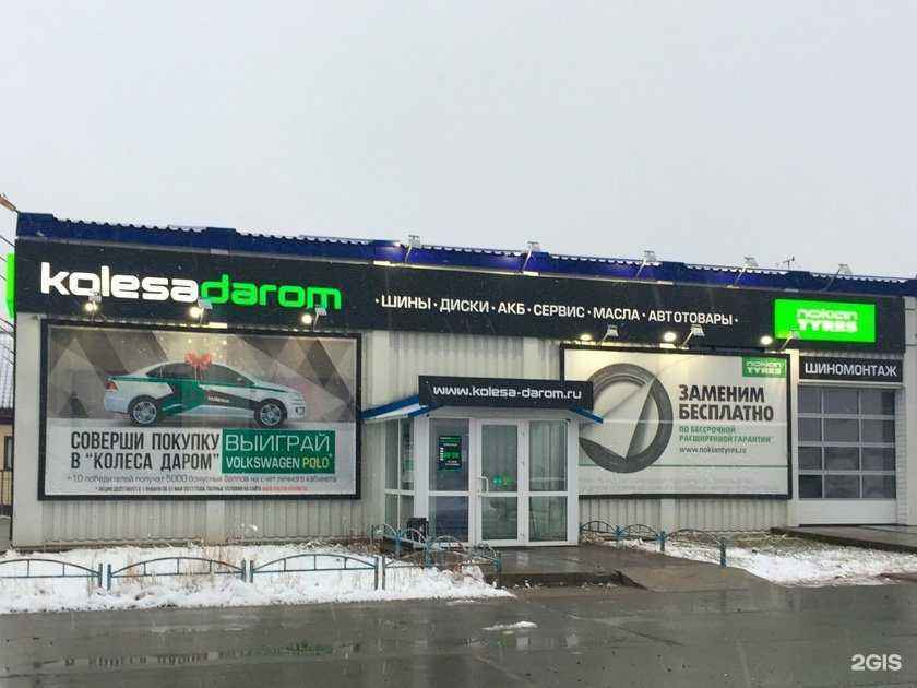 Отзывы на компанию Колёса Даром в г. Ноябрьск c фото