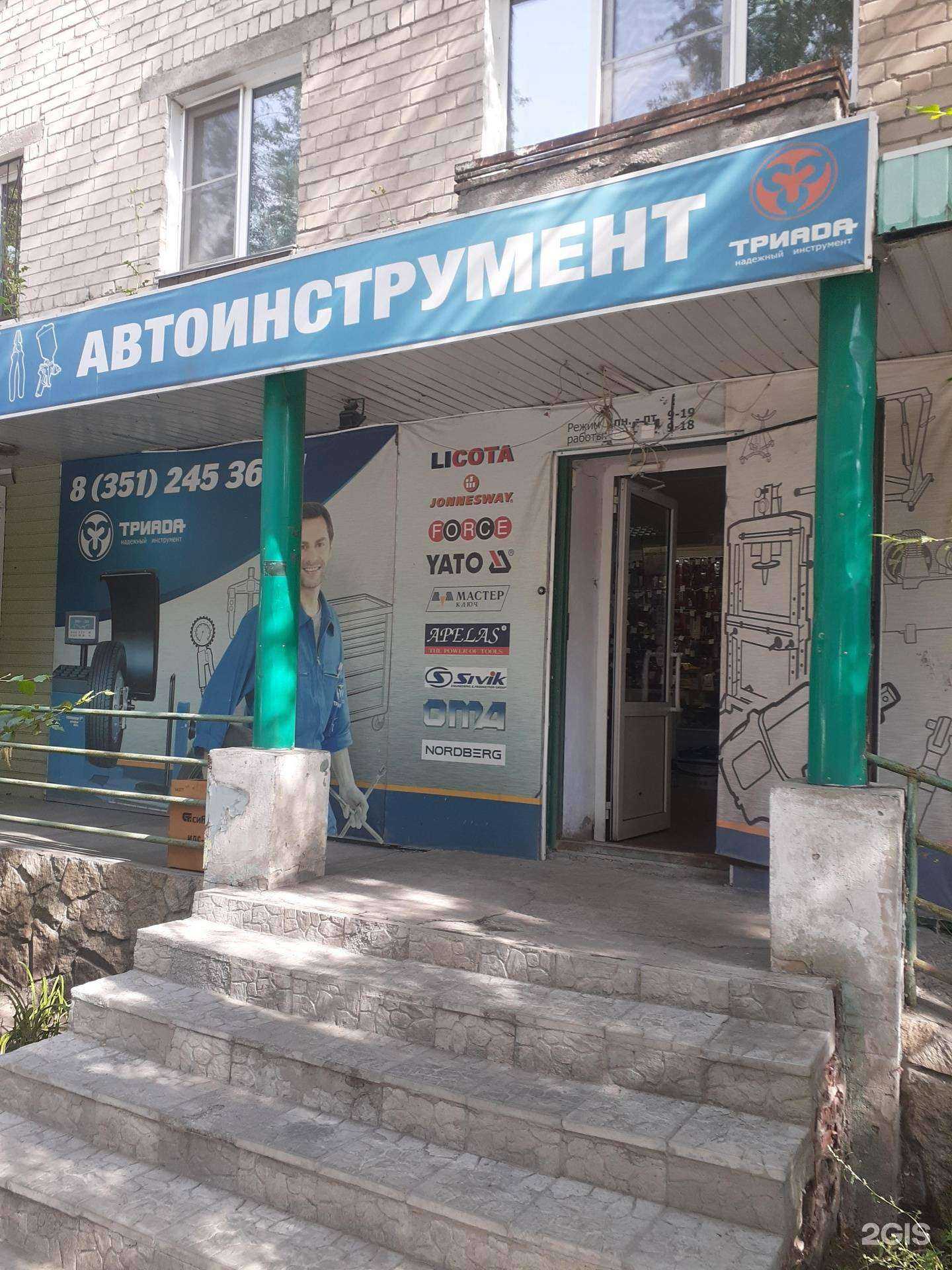 Отзывы на компанию Триада инструмент в г. Челябинск c фото