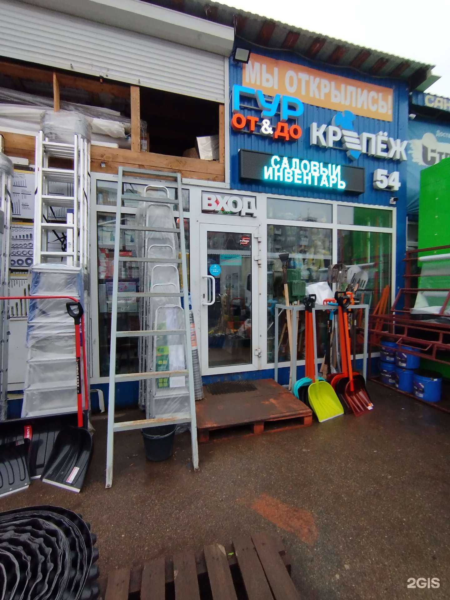 Отзывы на компанию Гур крепёж  в Нижнем Новгороде c фото