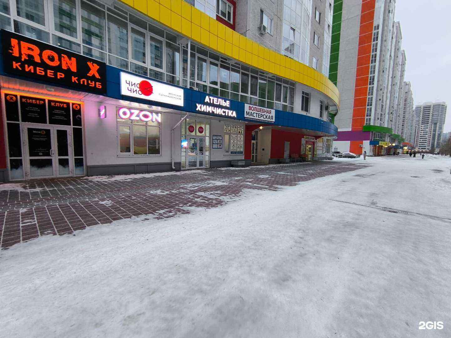 Отзывы на компанию Чио Чио в Тюмени c фото