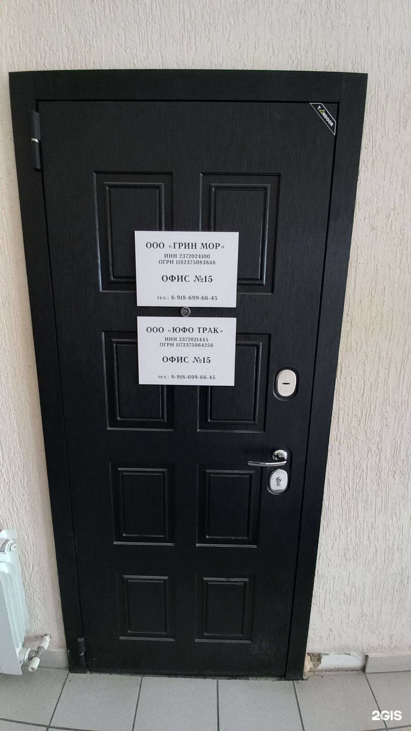 Отзывы на компанию Юфо Трак в г. Армавир c фото