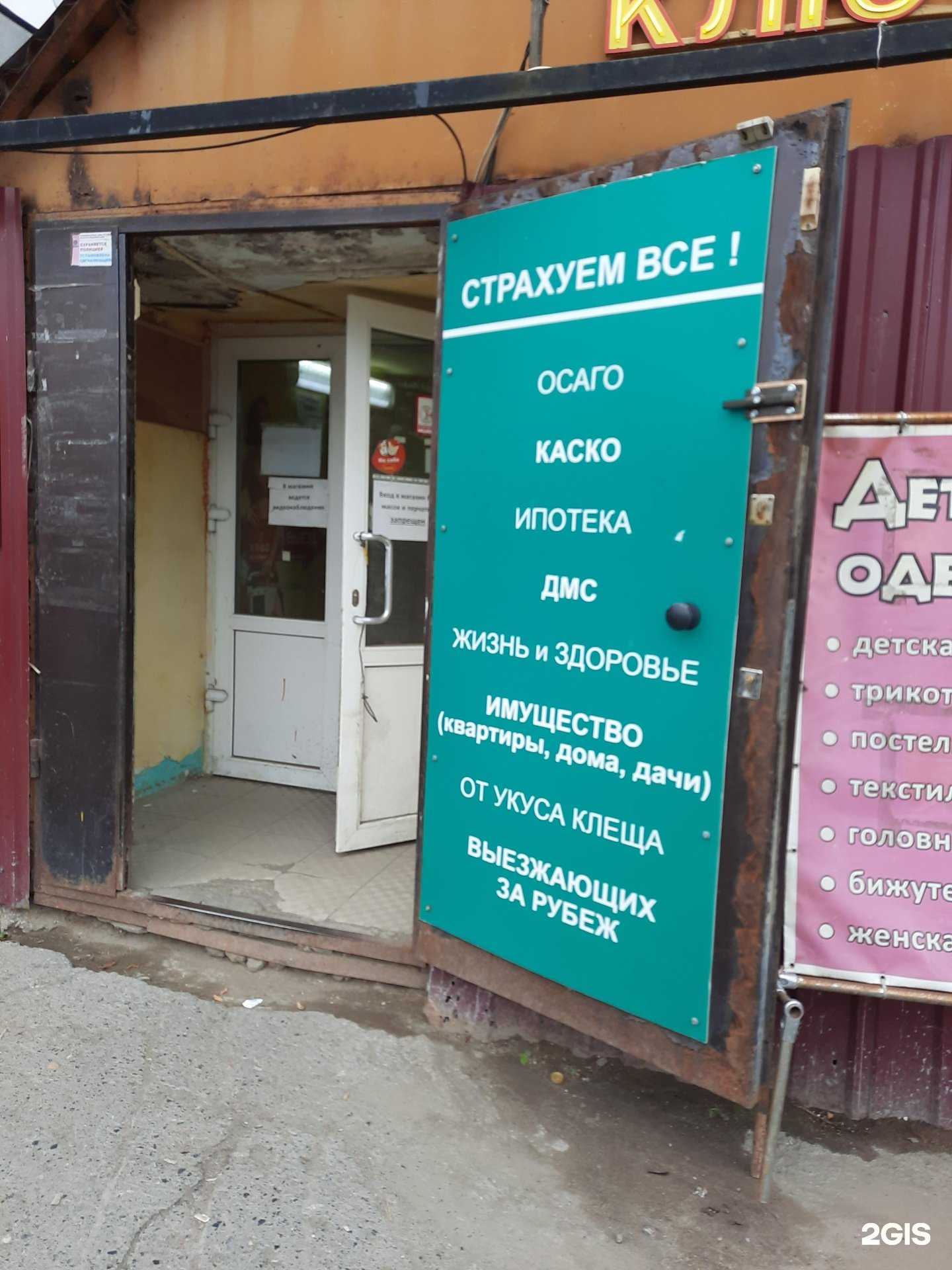 Отзывы на компанию Страховое агентство в Перми c фото