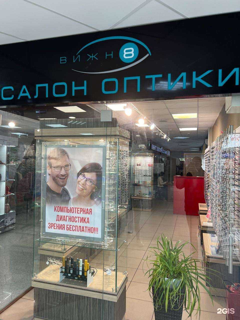 Отзывы на компанию Вижн 8 в г. Коломна c фото