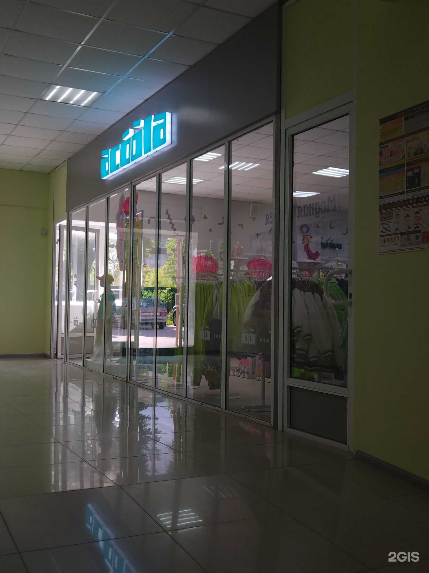 Отзывы на компанию Acoola в Елеце c фото