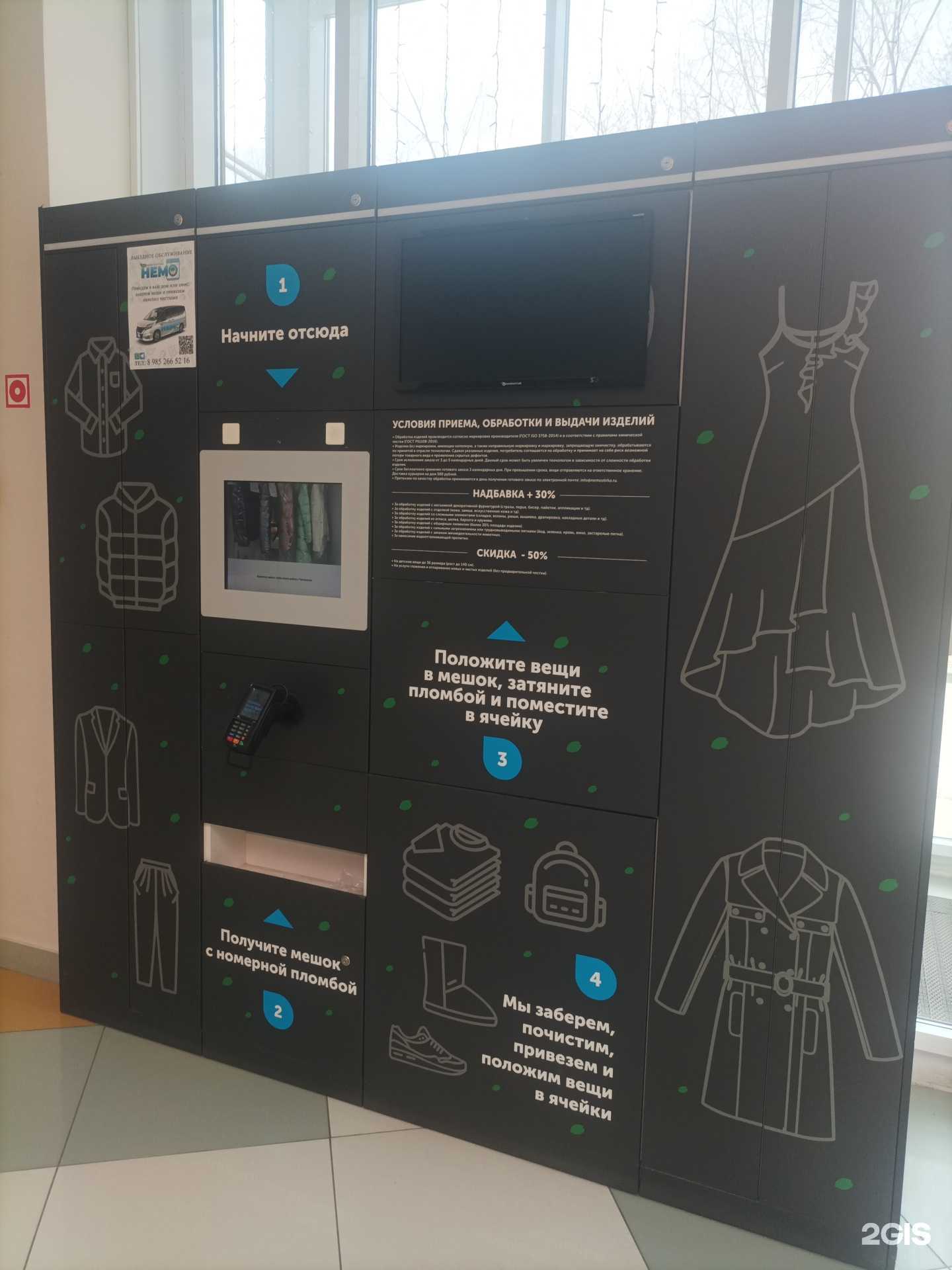 Отзывы на компанию Немо в Долгопрудном c фото