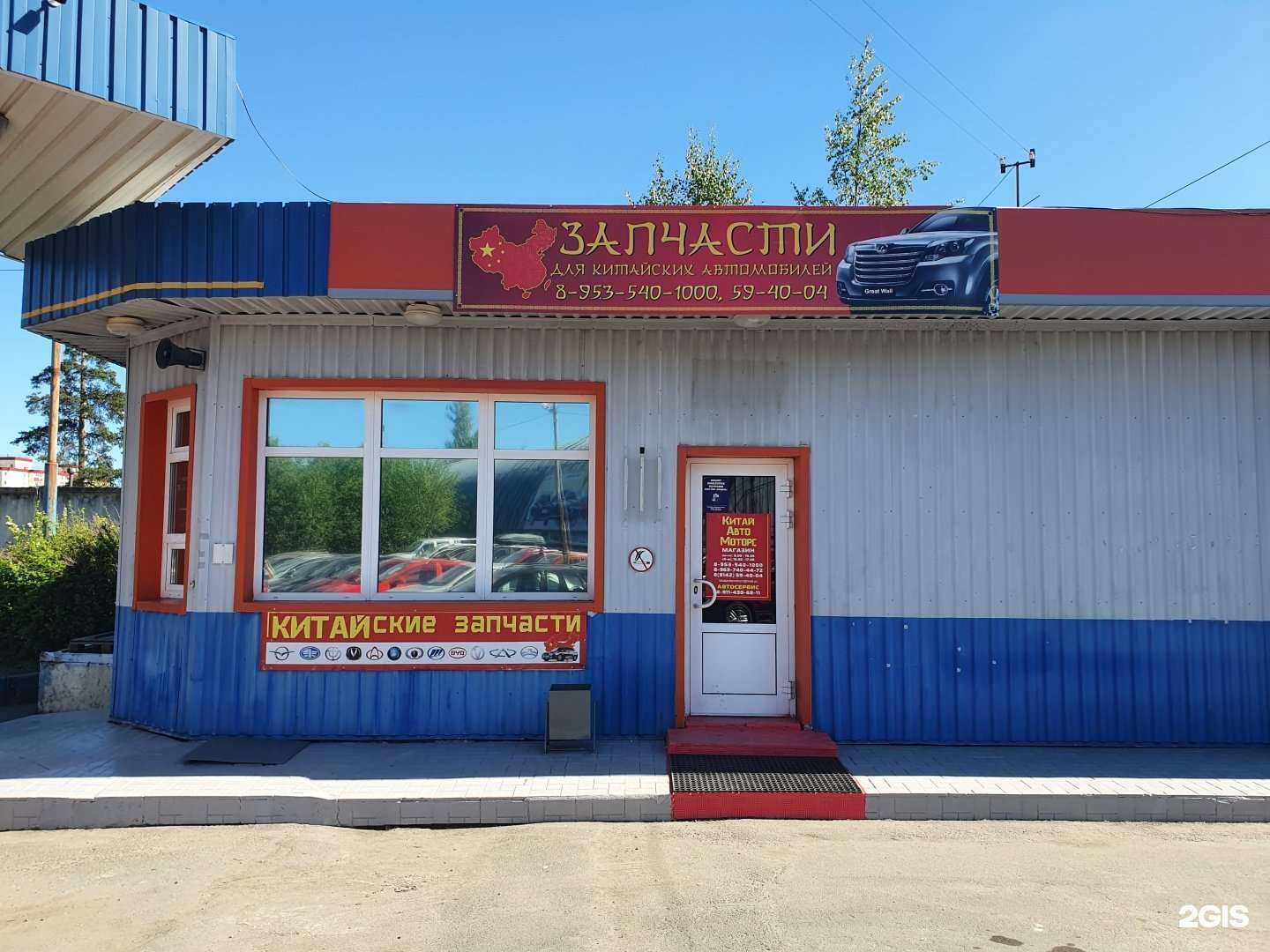 Отзывы на компанию Kitaiavtomotors в г. Петрозаводск c фото