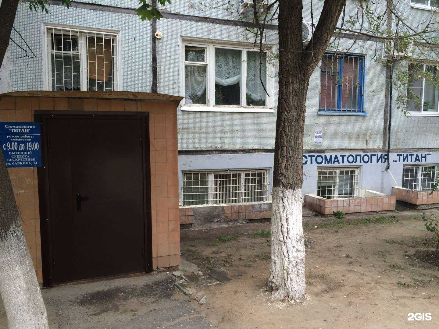 Отзывы на компанию Титан в Волгограде c фото