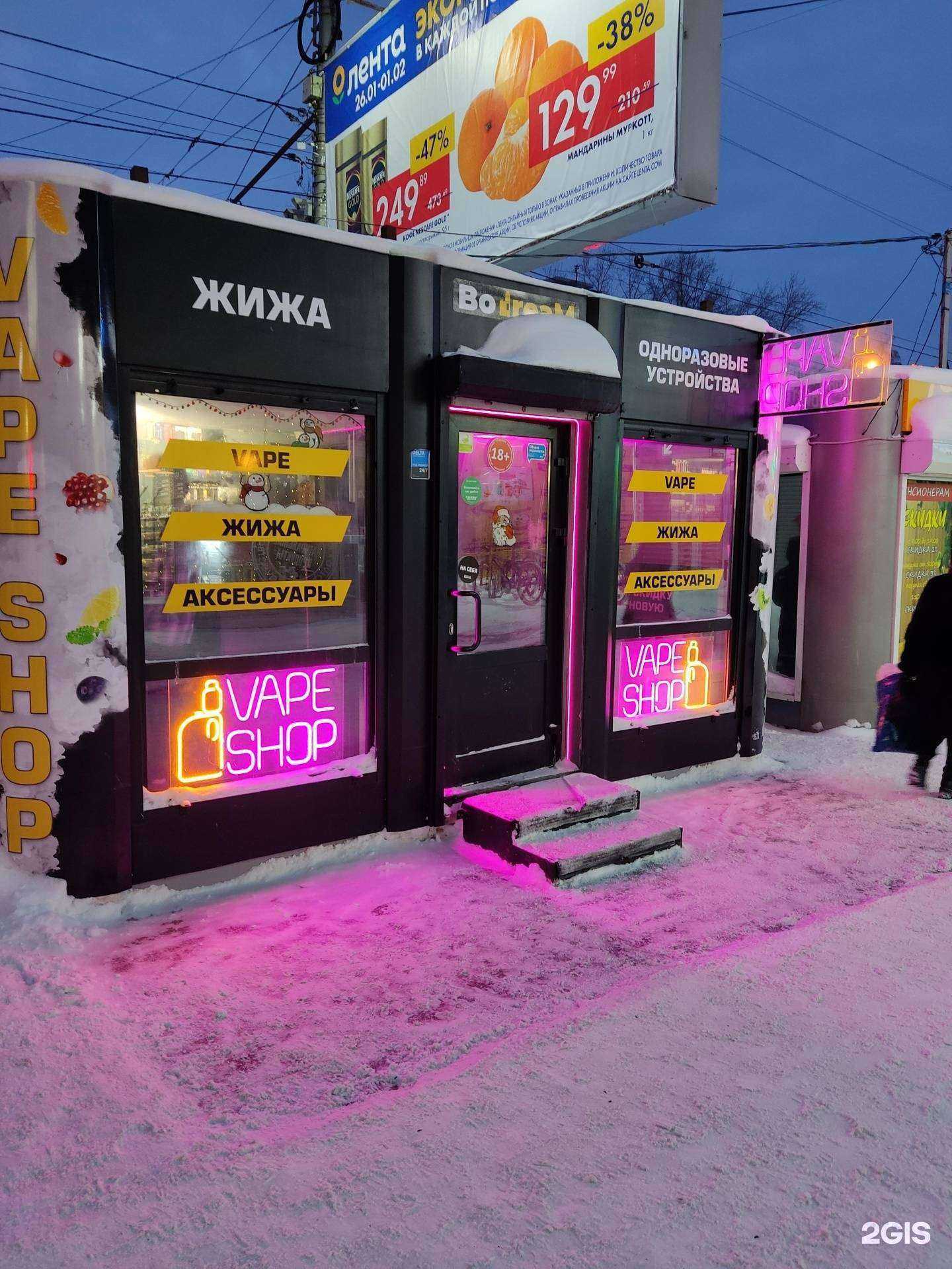 Отзывы на компанию BoDream Shop в Новосибирске c фото