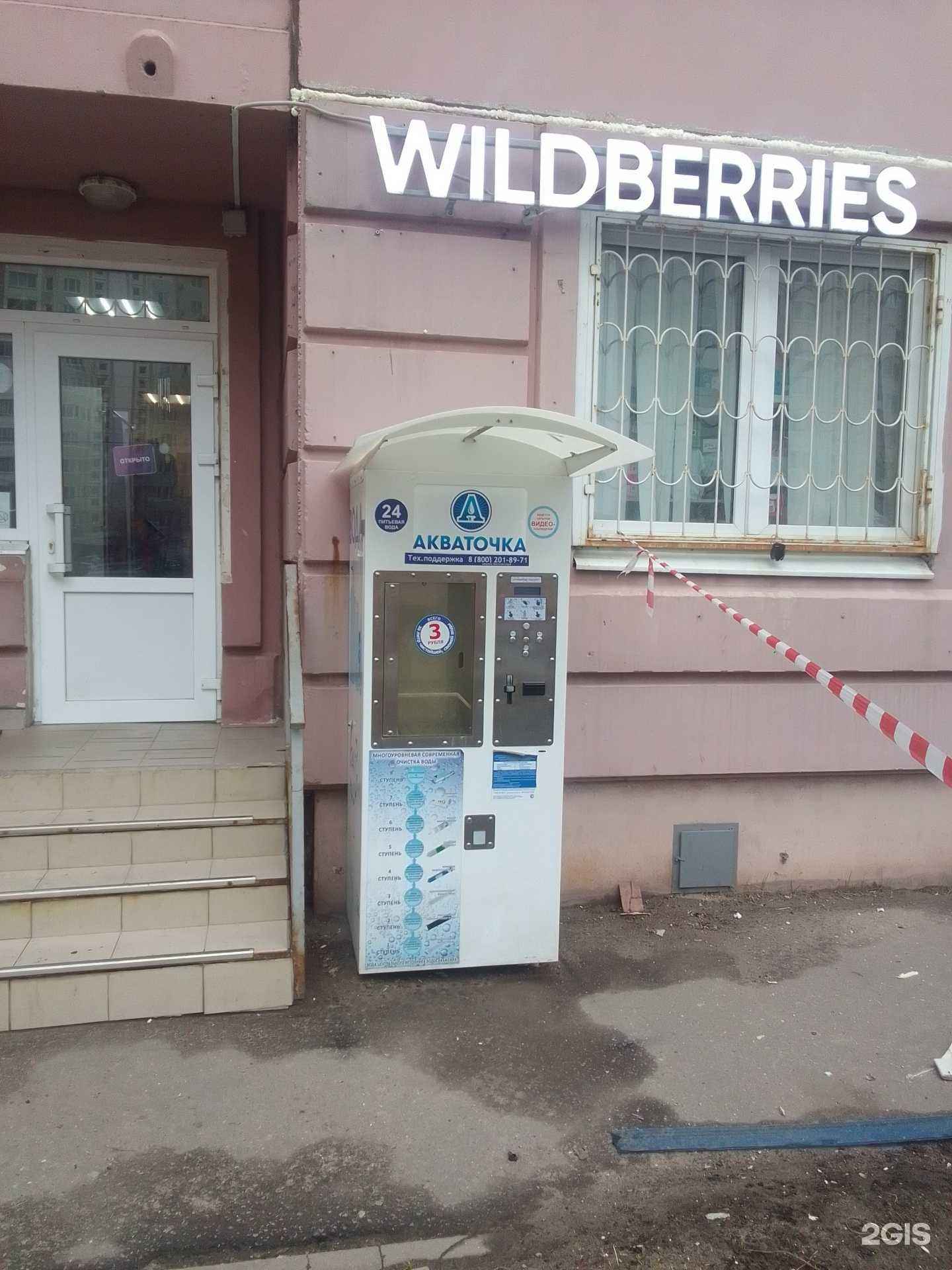 Отзывы на компанию Акваточка в г. Тверь c фото