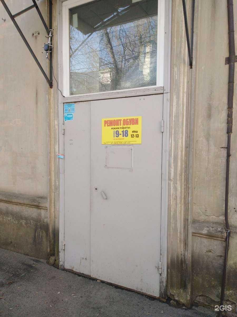 Отзывы на компанию Мастерская по ремонту обуви в г. Саратов c фото