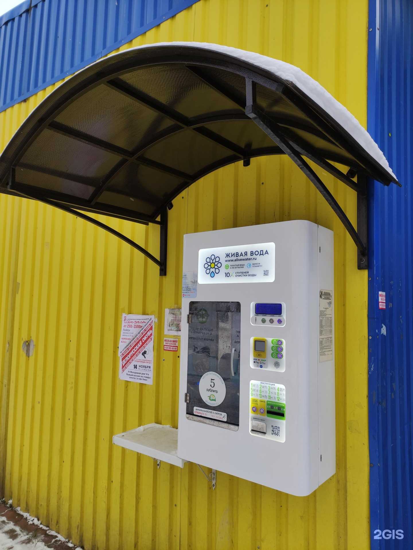 Отзывы на компанию Живая вода в г. Балашиха c фото