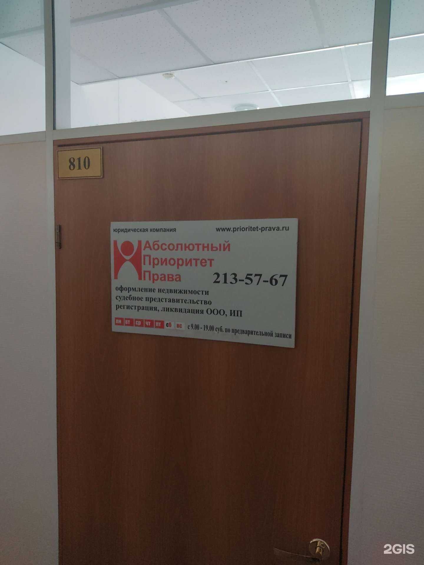 Отзывы на компанию Абсолютный приоритет права в Новосибирске c фото