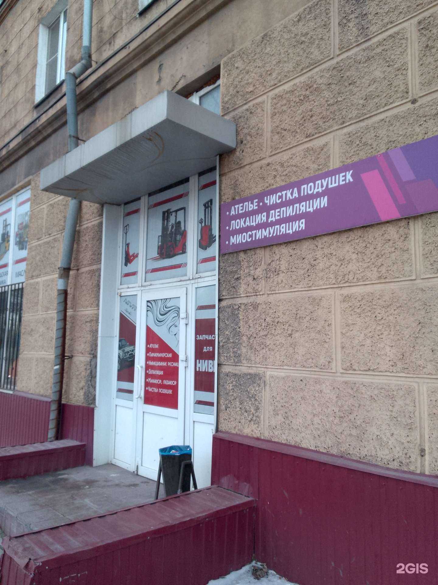 Отзывы на компанию Парикмахерская в г. Магнитогорск c фото