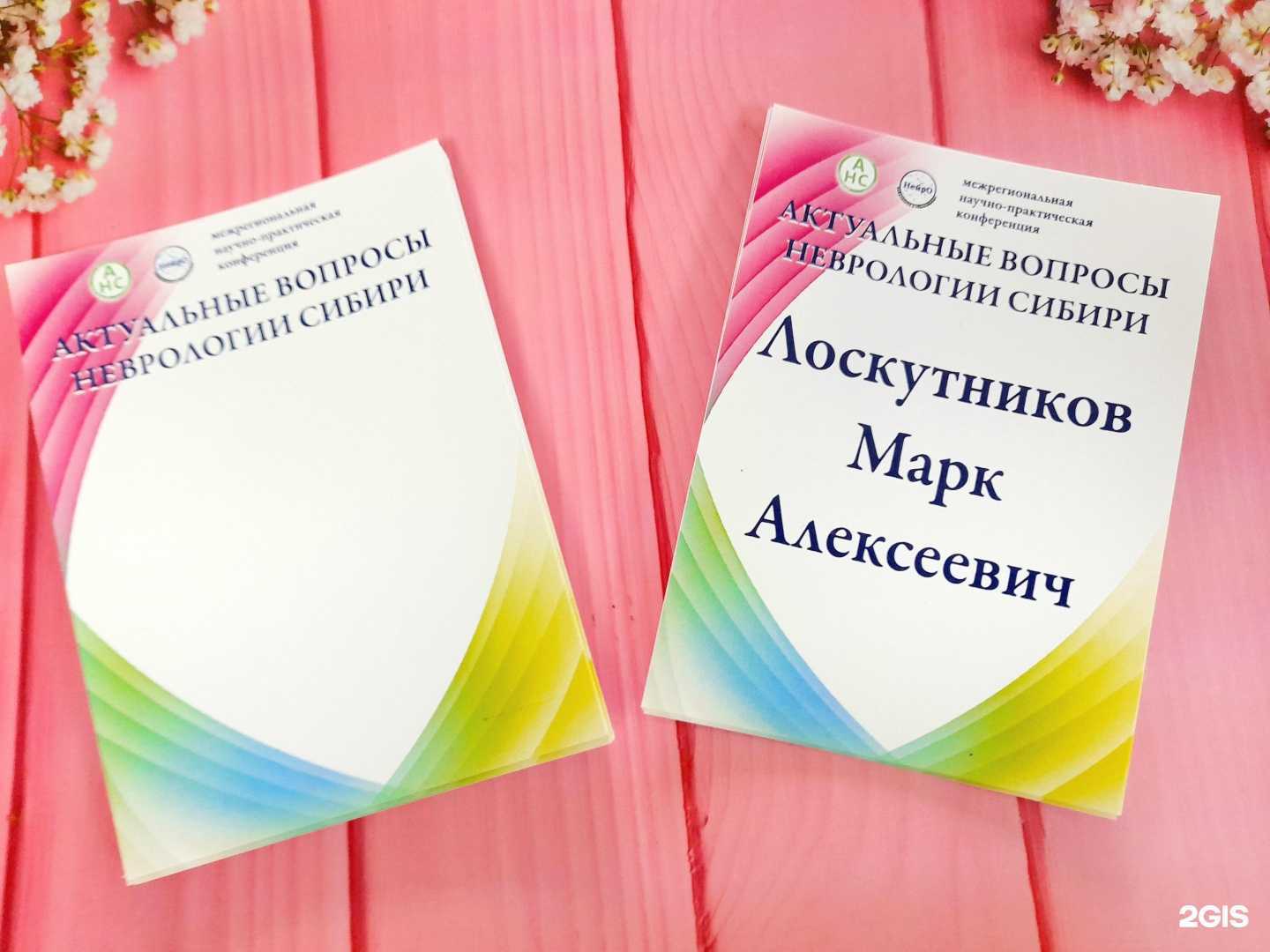 Отзывы на компанию ДПИ-полиграфия в Новосибирске c фото