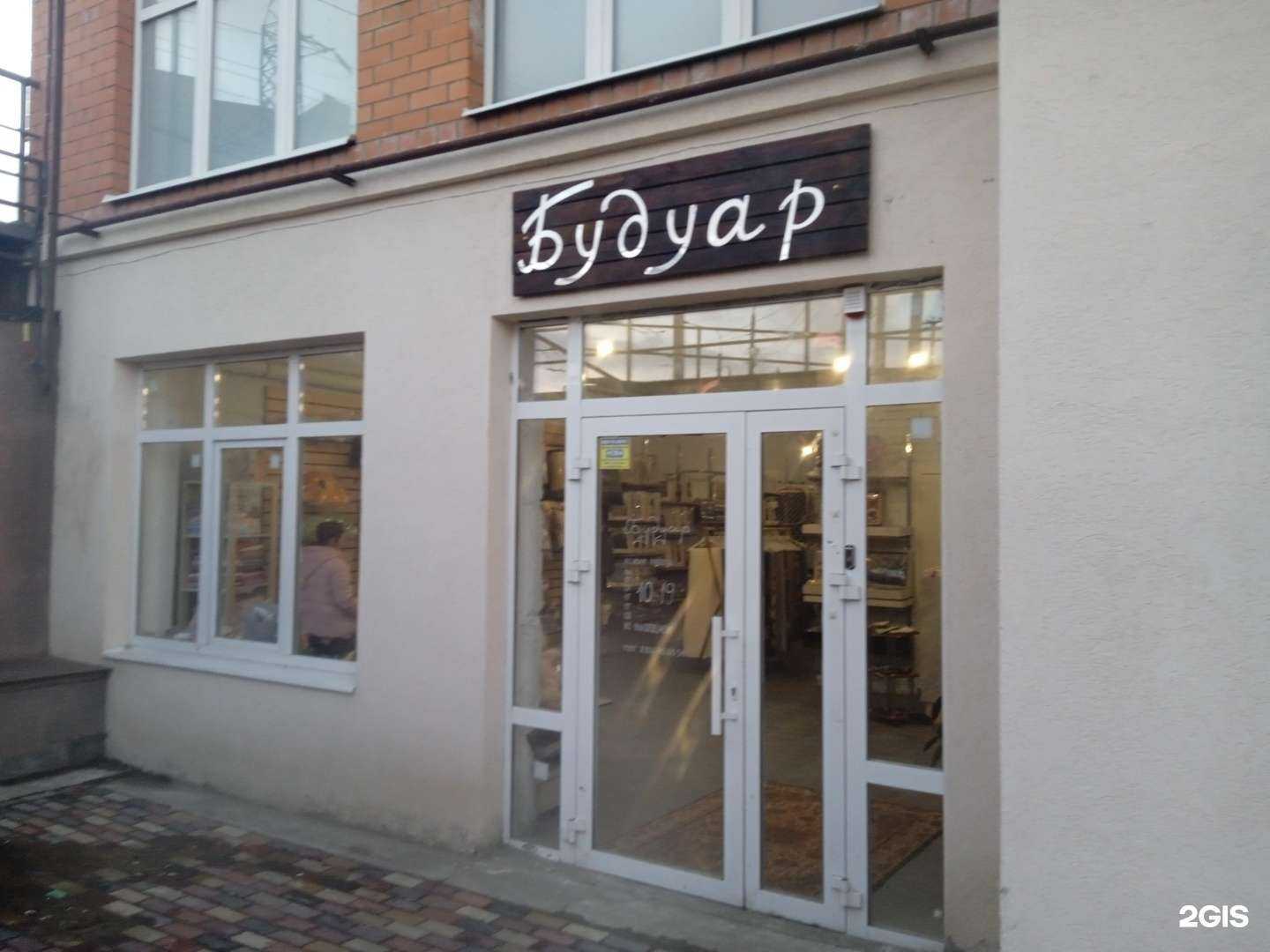 Отзывы на компанию Будуар в г. Ставрополь c фото