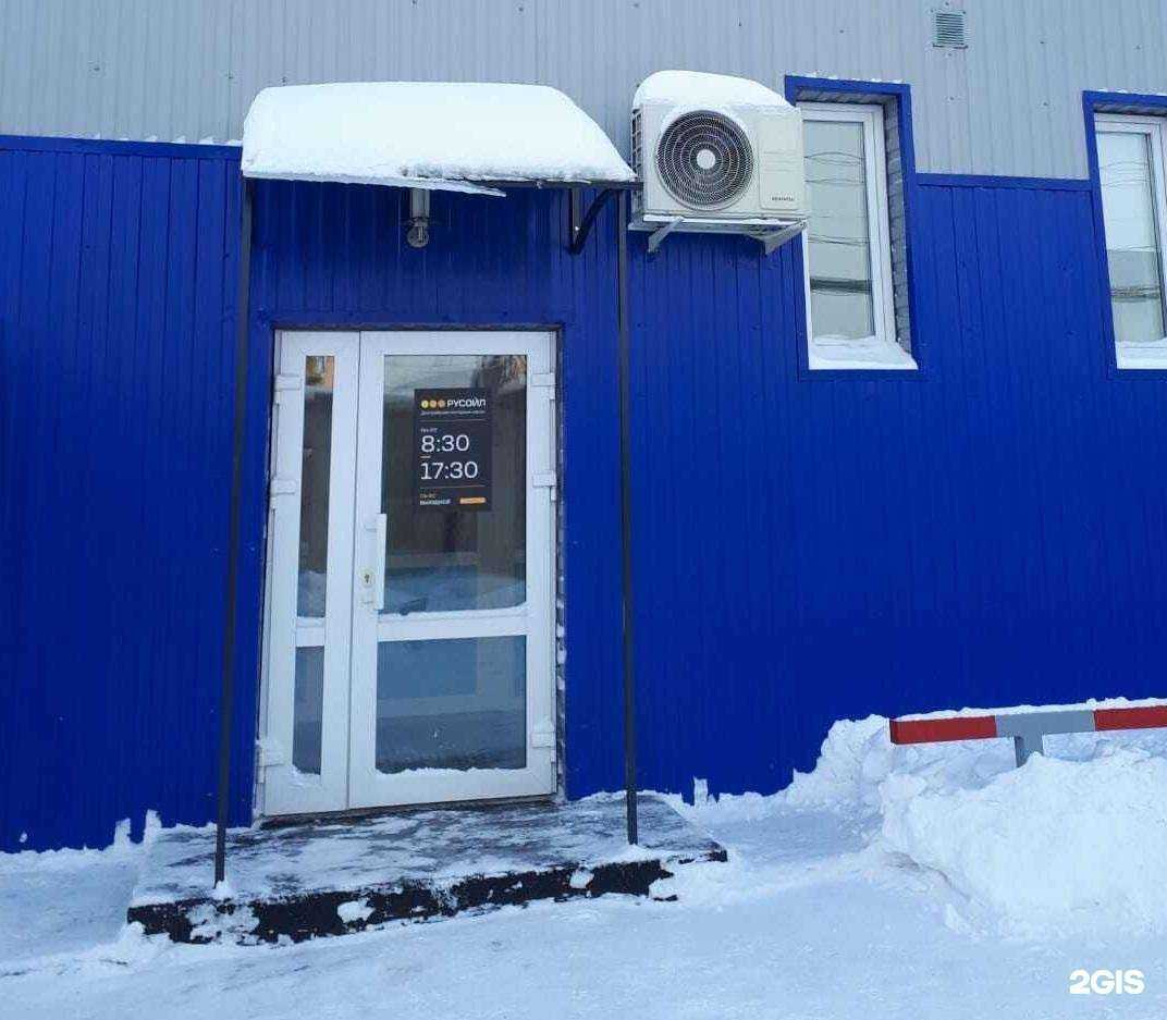 Отзывы на компанию Русойл в Омске c фото