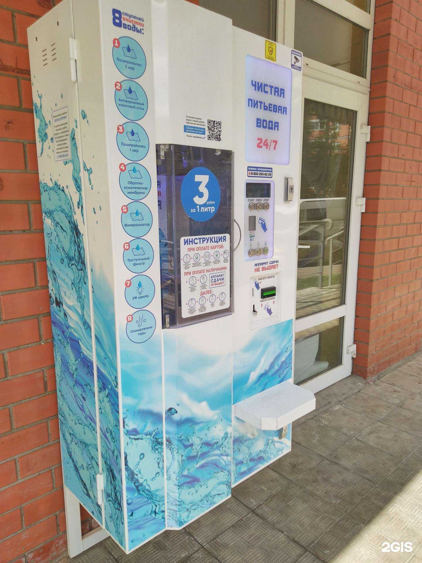 Отзывы на компанию Чистая вода в г. Щёлково c фото