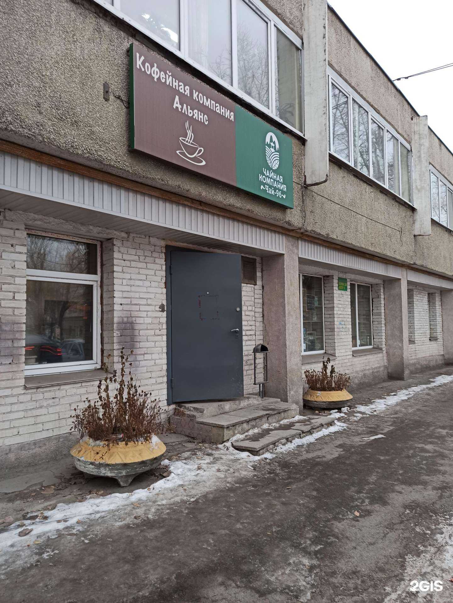 Отзывы на компанию Арабика 66 в Екатеринбурге c фото