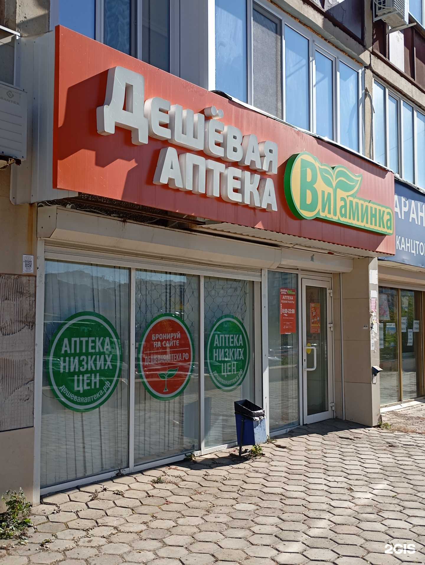 Отзывы на компанию Витаминка в г. Оренбург c фото