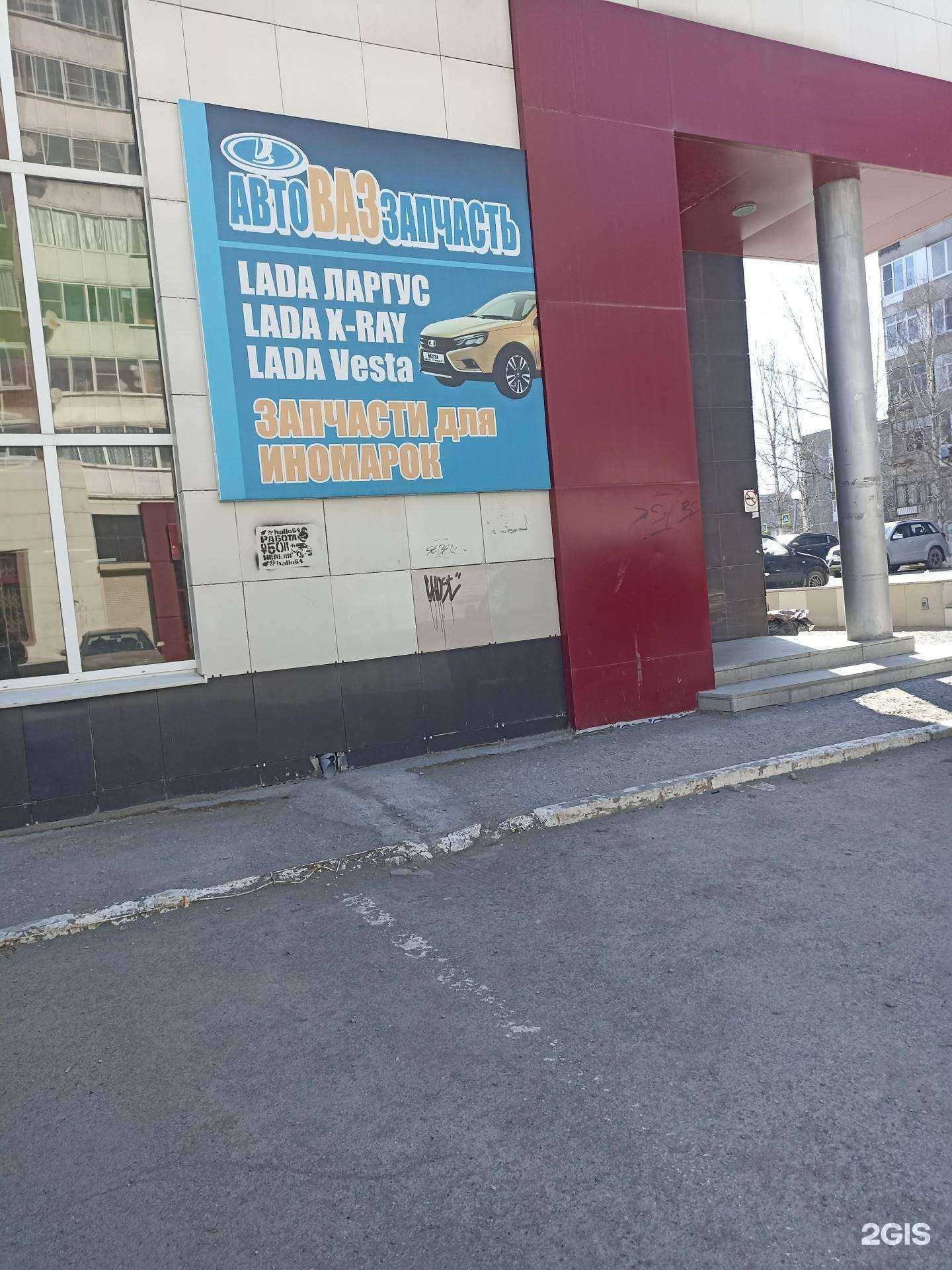 Отзывы на компанию Магазин автозапчастей в г. Первоуральск c фото