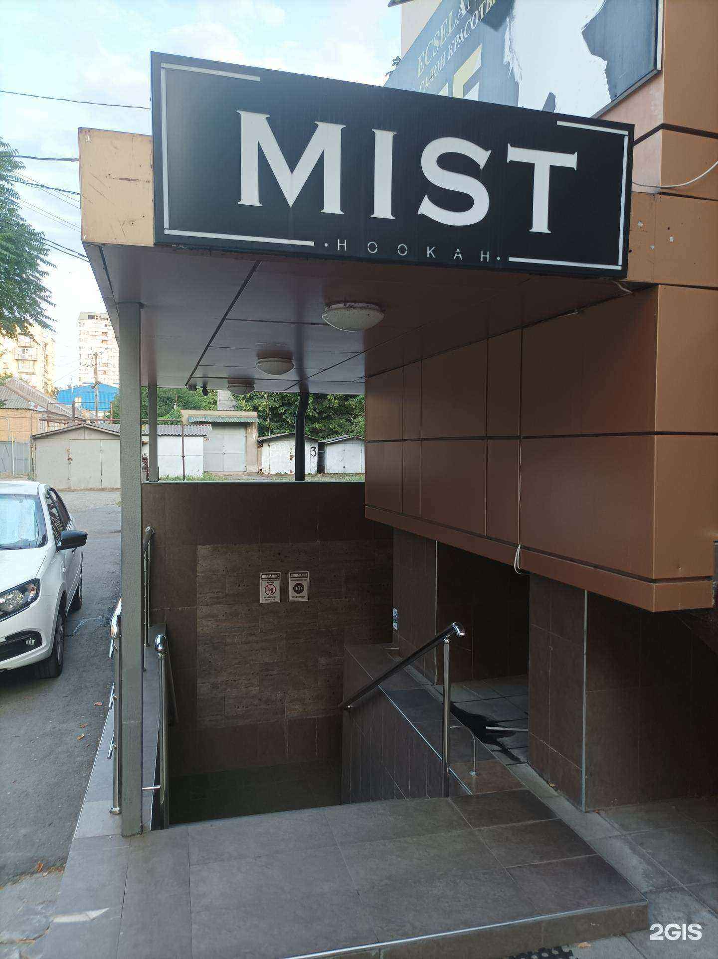 Отзывы на компанию Mist в г. Нальчик c фото
