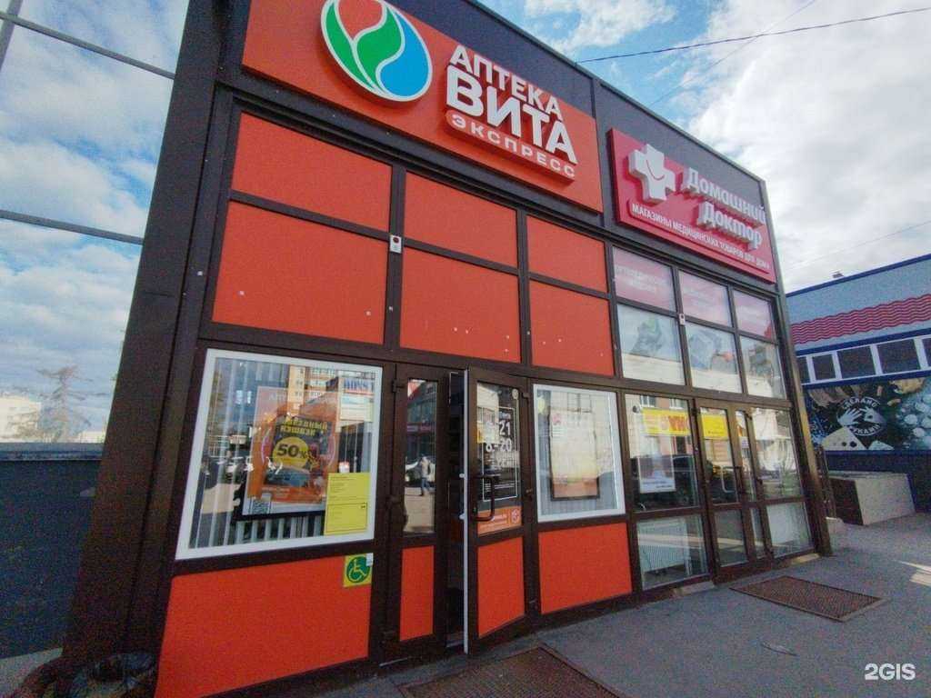 Отзывы на компанию Домашний доктор в Димитровграде c фото - фотография 2 из 2