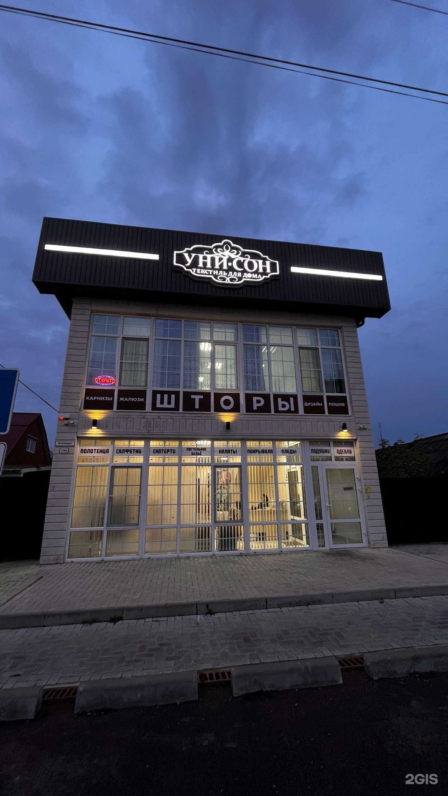 Отзывы на компанию Эдем в г. Тимашёвск c фото