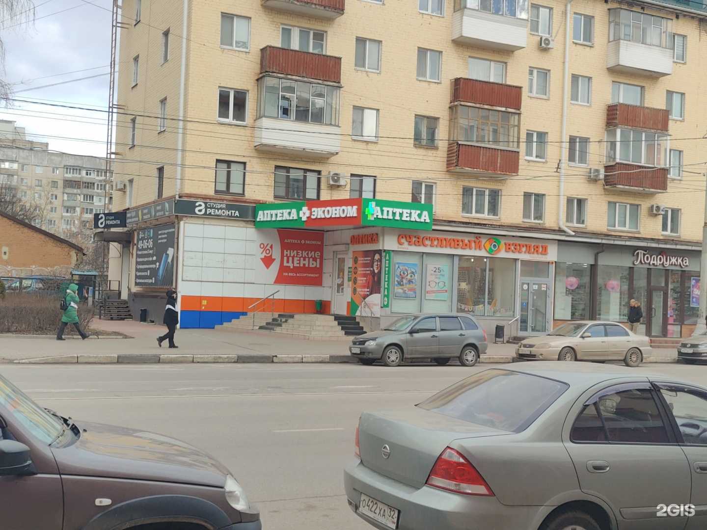 Отзывы на компанию Аптека Эконом в Орле c фото