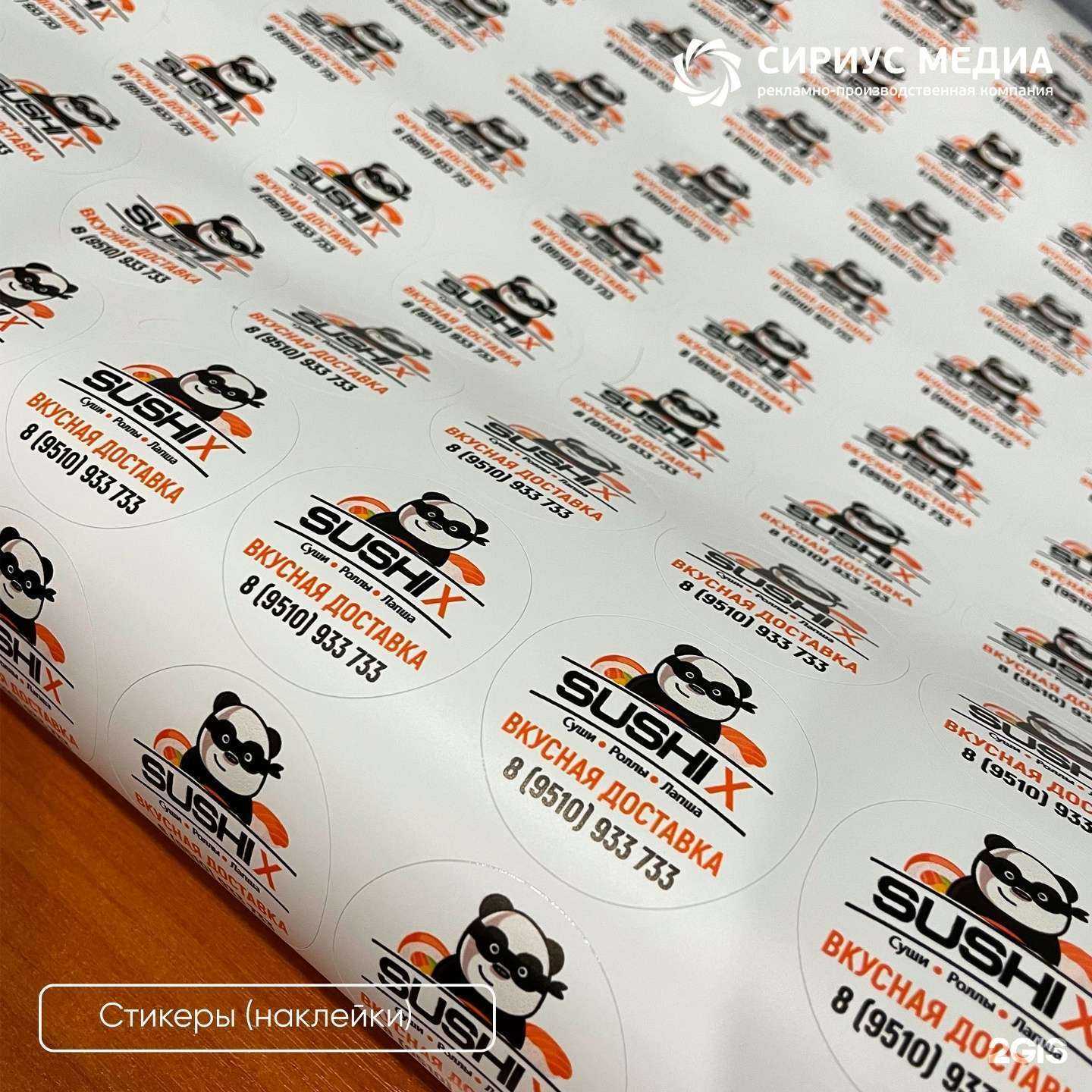 Отзывы на компанию Сириус Медиа в Ульяновске c фото