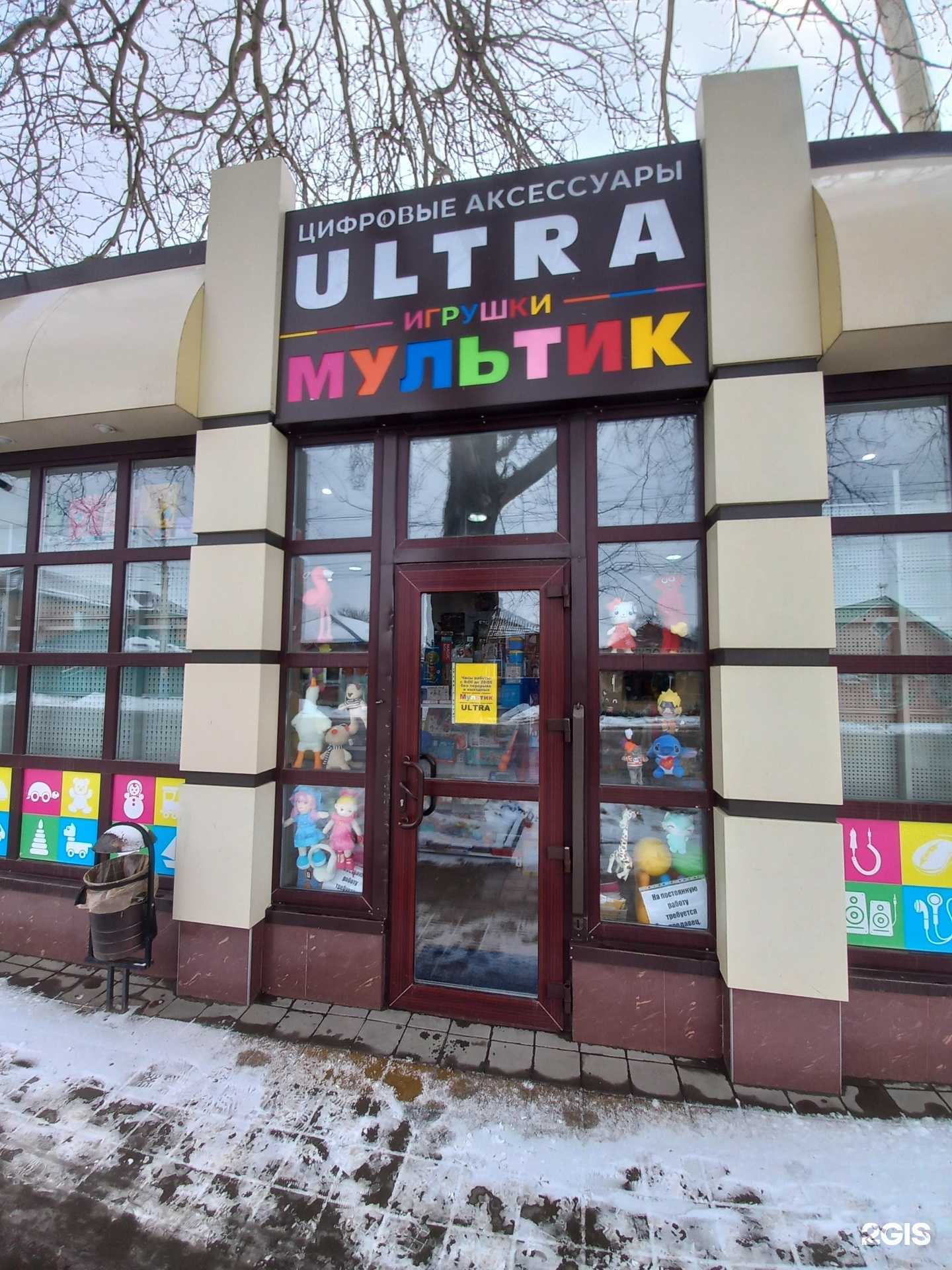 Отзывы на компанию Мультик в Армавире c фото