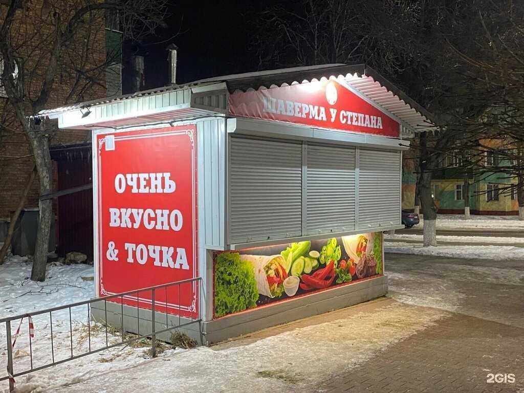 Отзывы на компанию Шаверма у Степана в г. Губкин c фото