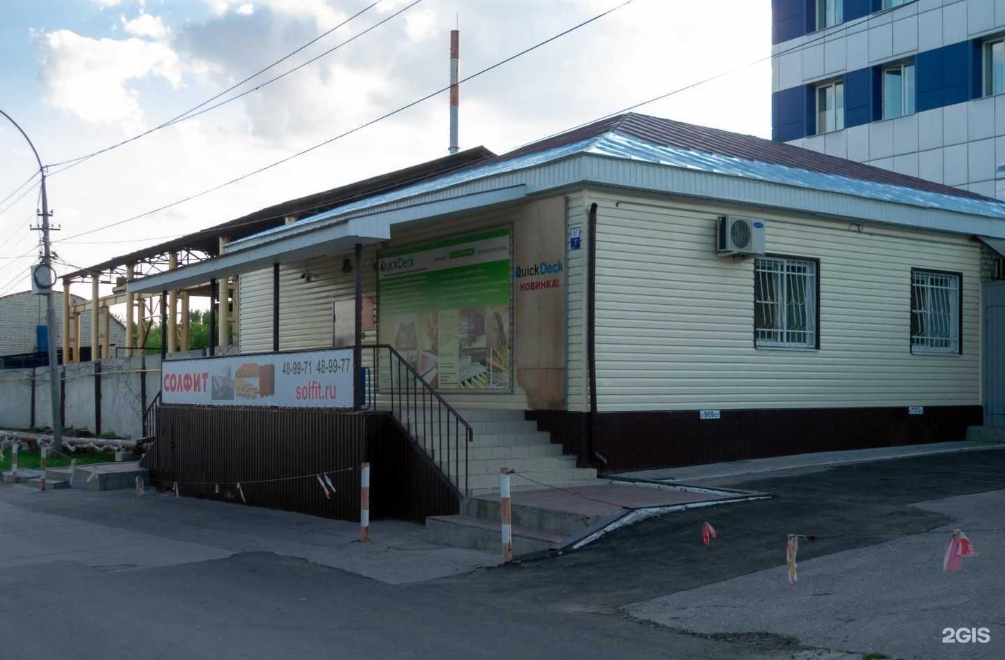 Отзывы на компанию ПроЛом в Саратове c фото - фотография 2 из 2