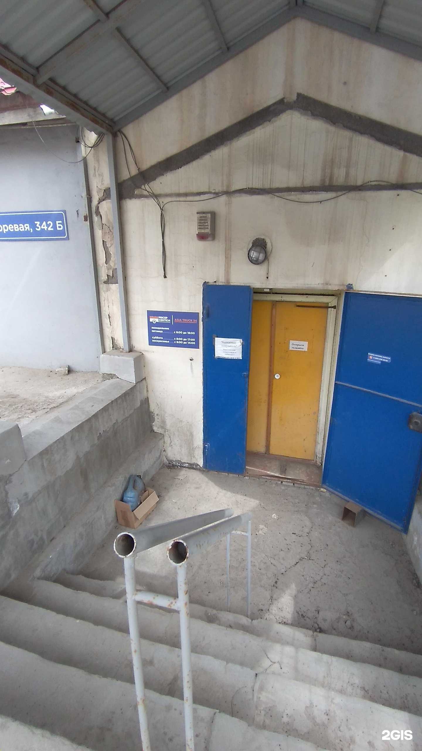 Отзывы на компанию Pricep centr34 в г. Волгоград c фото