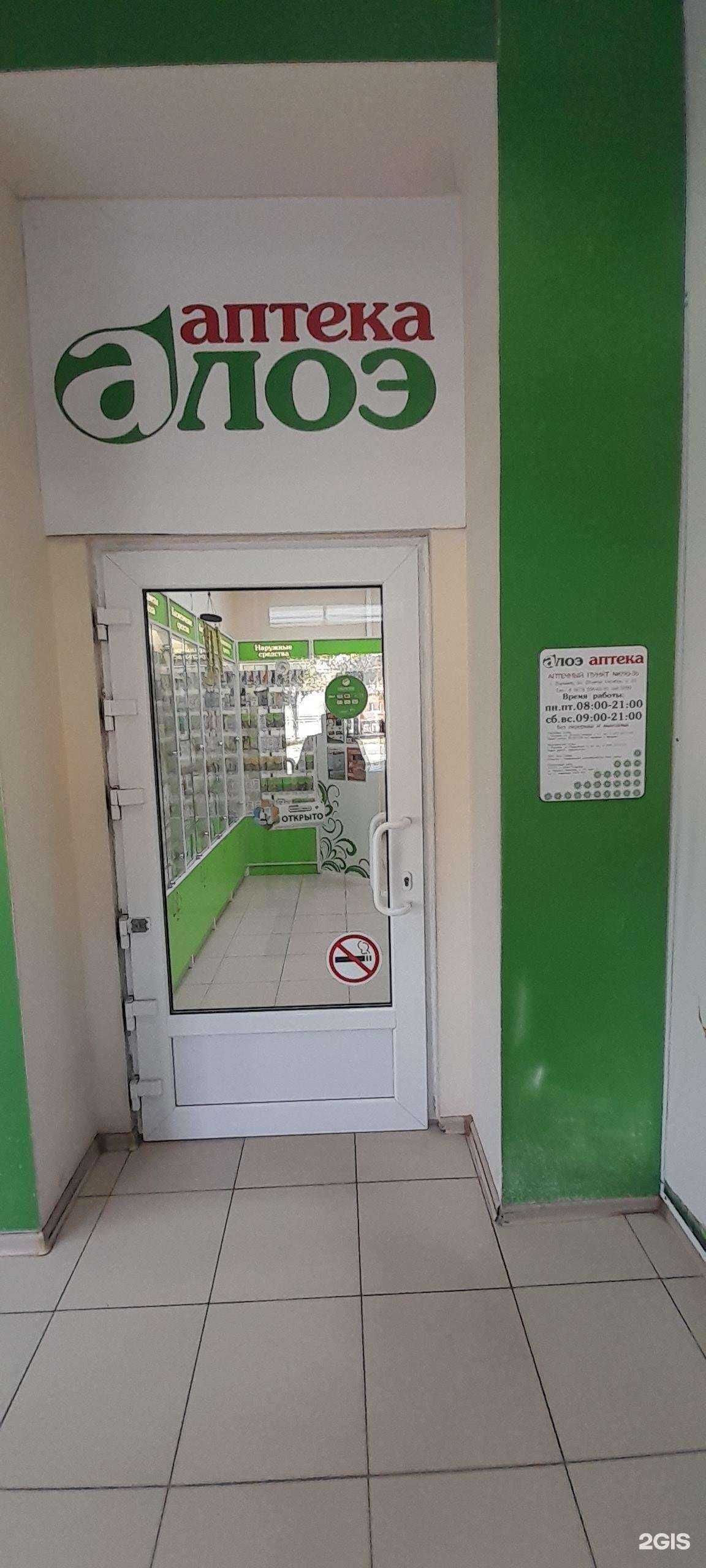 Отзывы на компанию Алоэ в г. Воронеж c фото