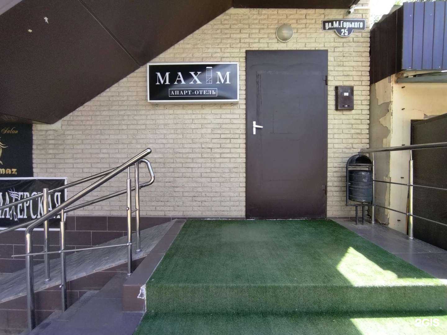 Отзывы на компанию Maxim в г. Элиста c фото