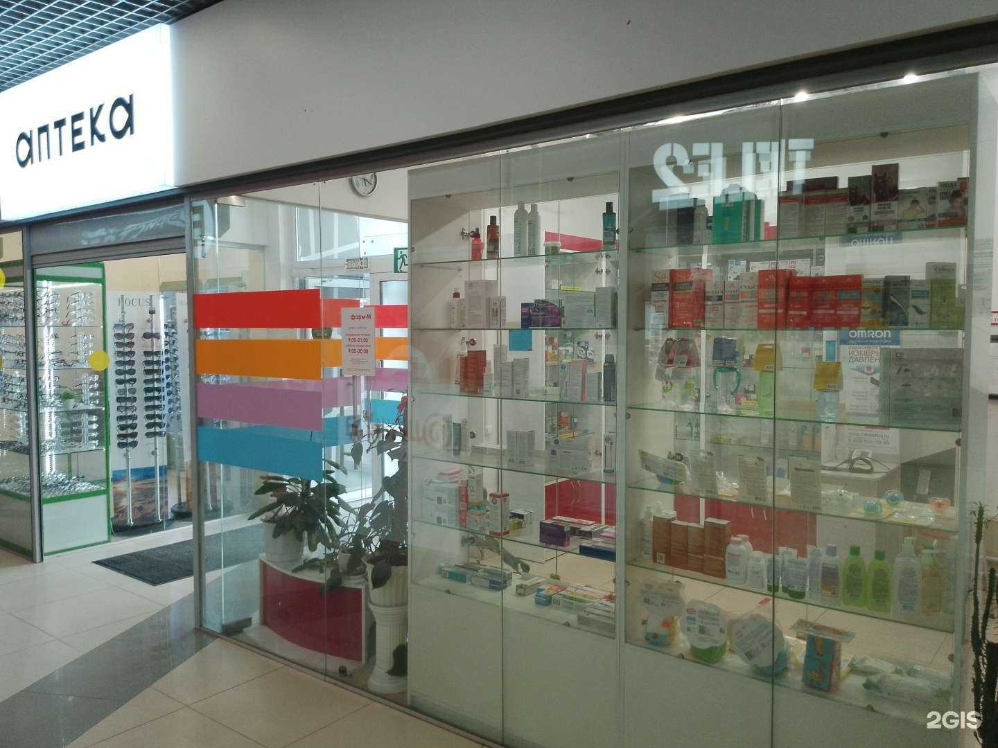 Отзывы на компанию Фарм-м в Пскове c фото