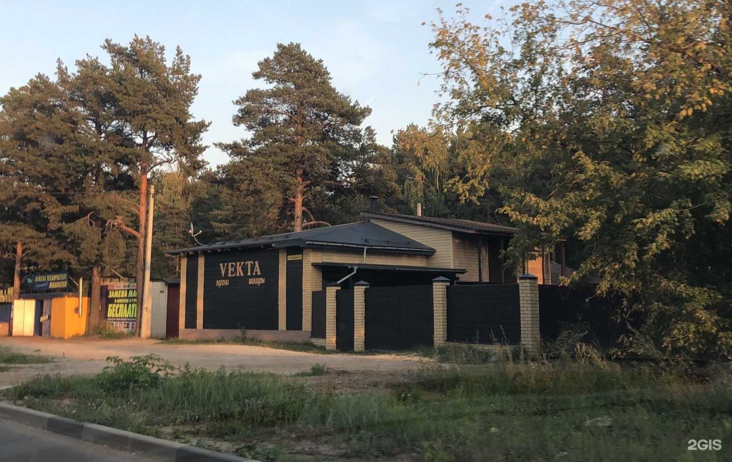 Отзывы на компанию Vekta в Дзержинске c фото - фотография 2 из 2