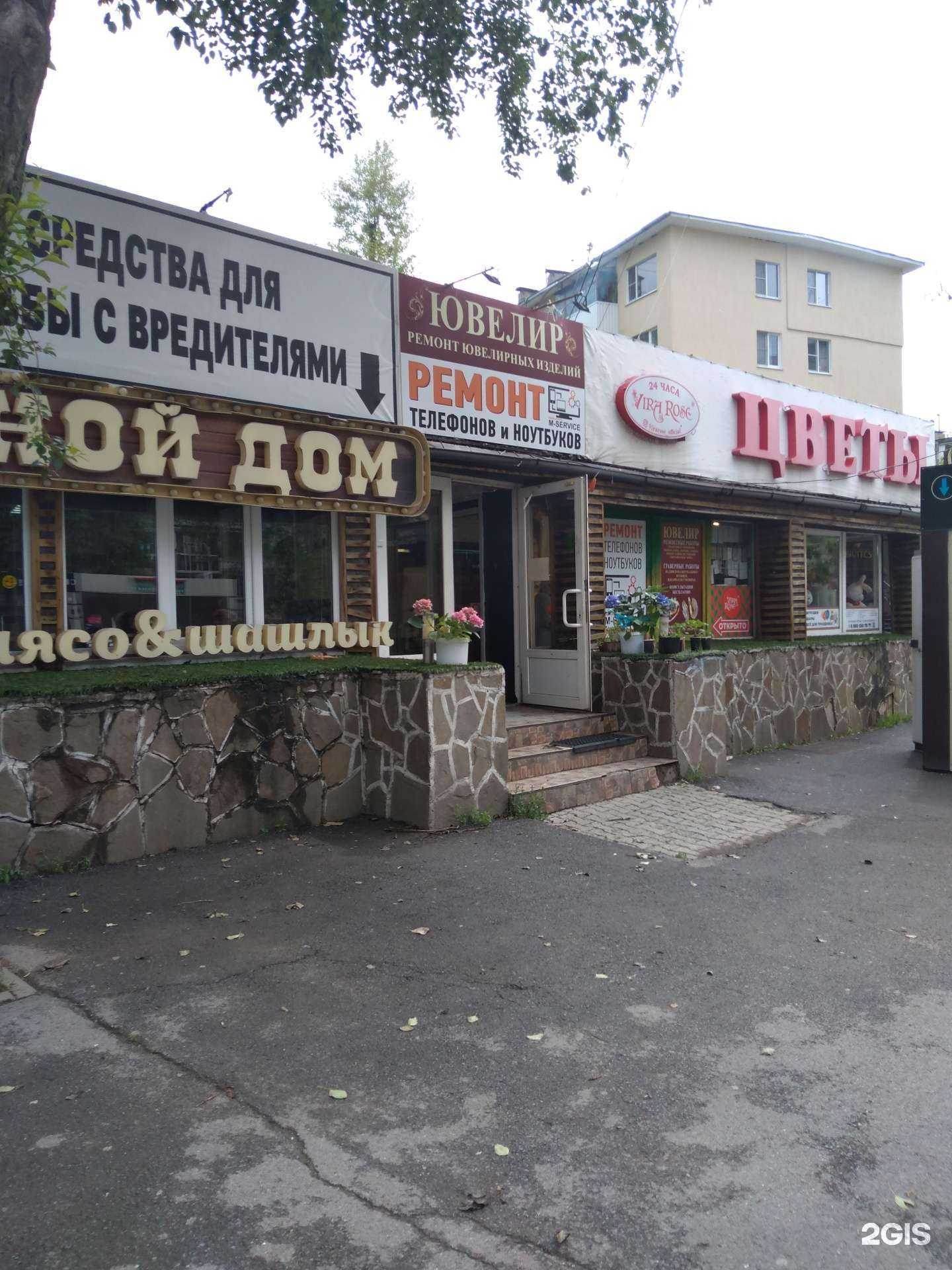 Отзывы на компанию Мясной дом в Ростове-на-Дону c фото - фотография 2 из 2