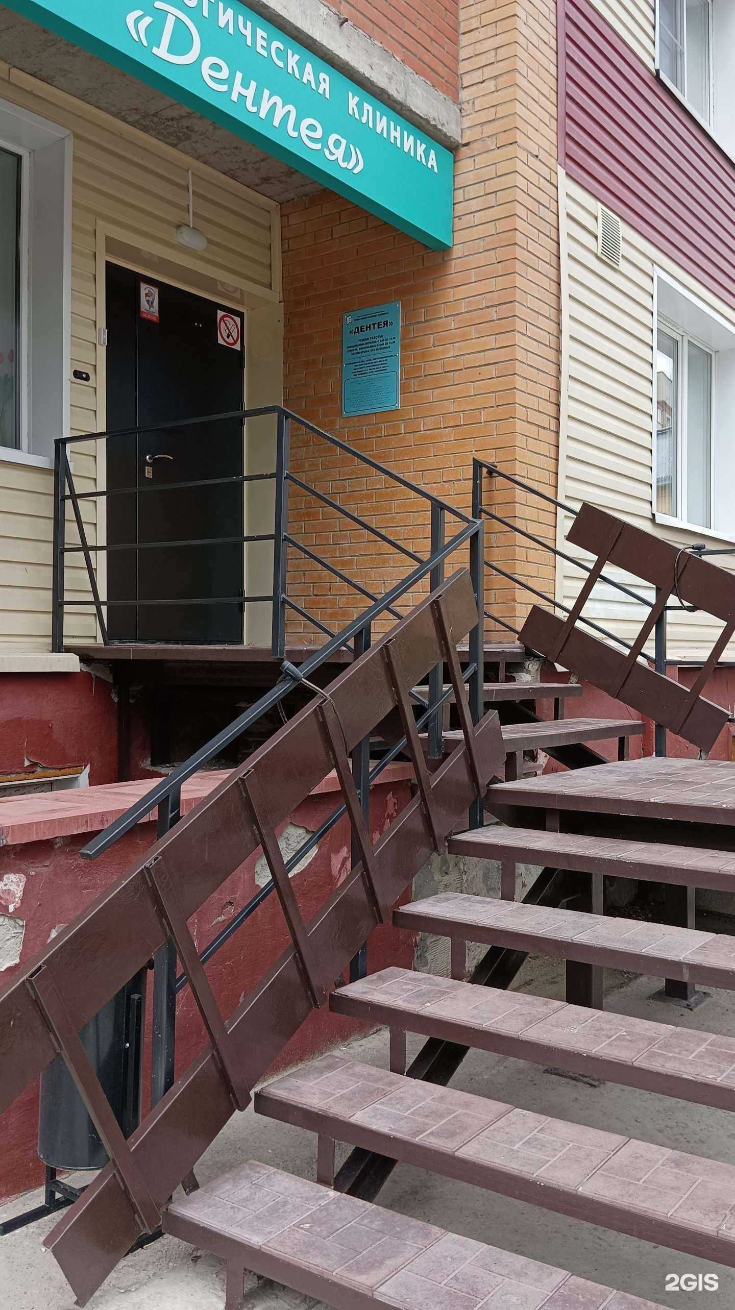 Отзывы на компанию Дентея в г. Бердск c фото