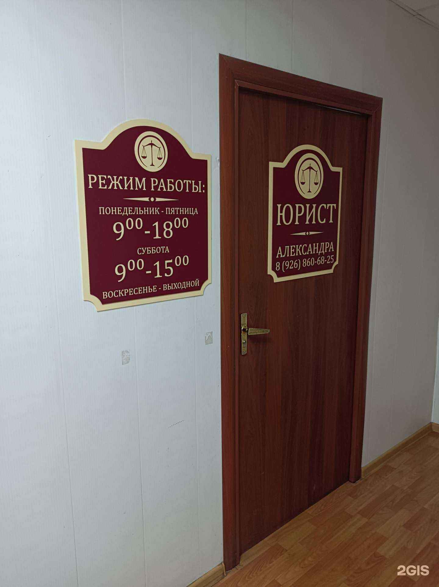 Отзывы на компанию Юридическая фирма в Орехово-Зуеве c фото