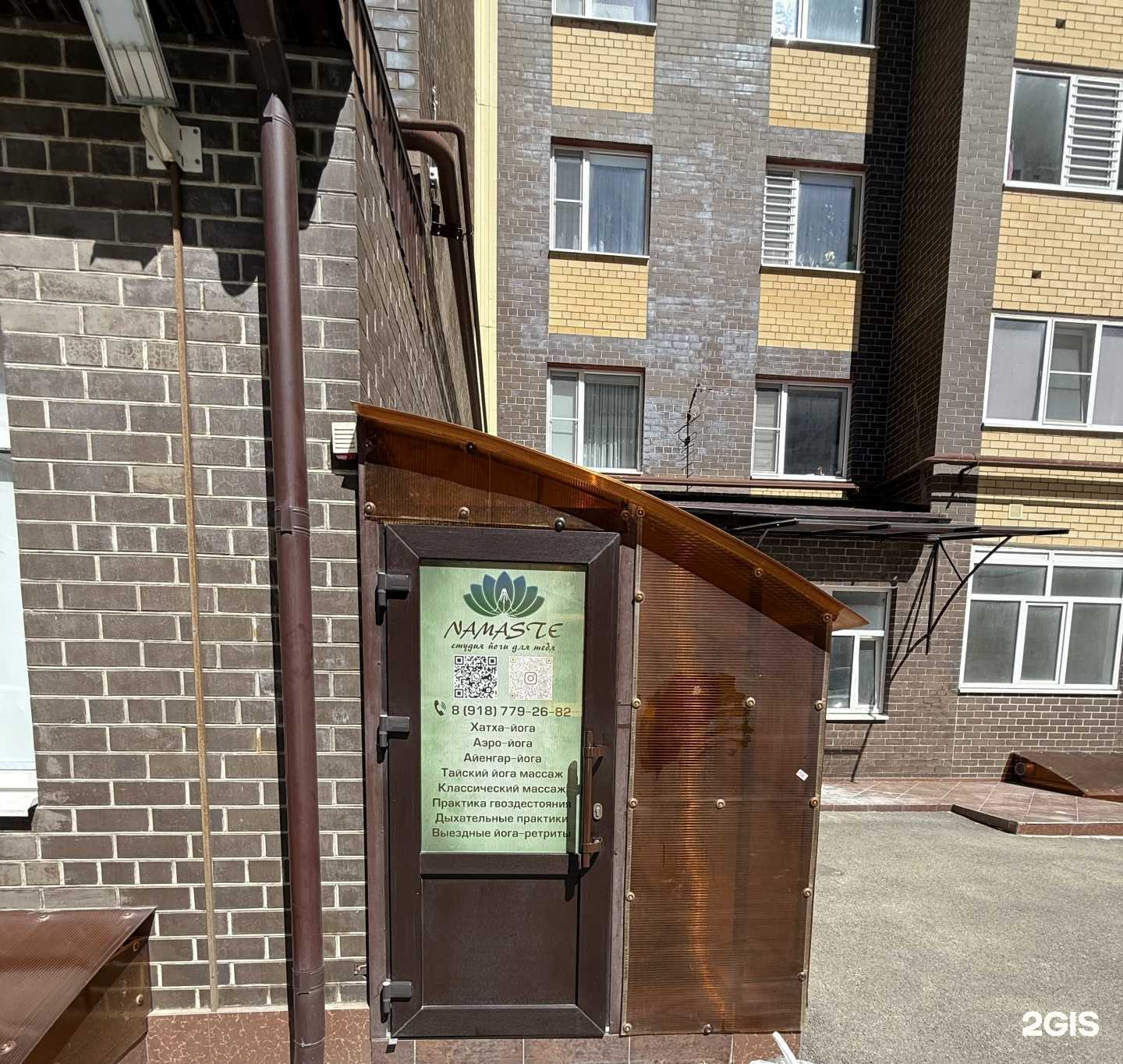 Отзывы на компанию Намастэ в Ставрополе c фото