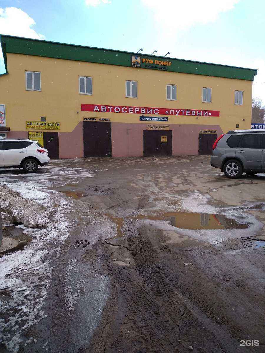 Отзывы на компанию Путёвый в Туле c фото