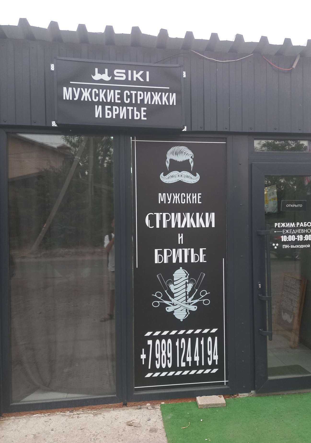 Отзывы на компанию Usiki в Краснодаре c фото