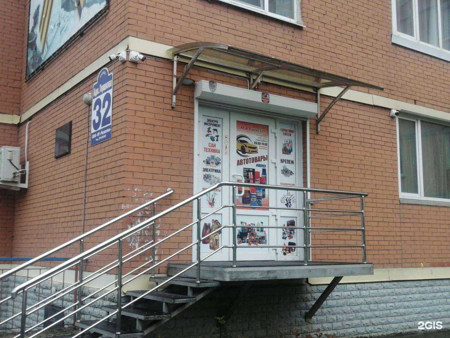 Отзывы на компанию Макмастер в г. Владивосток c фото