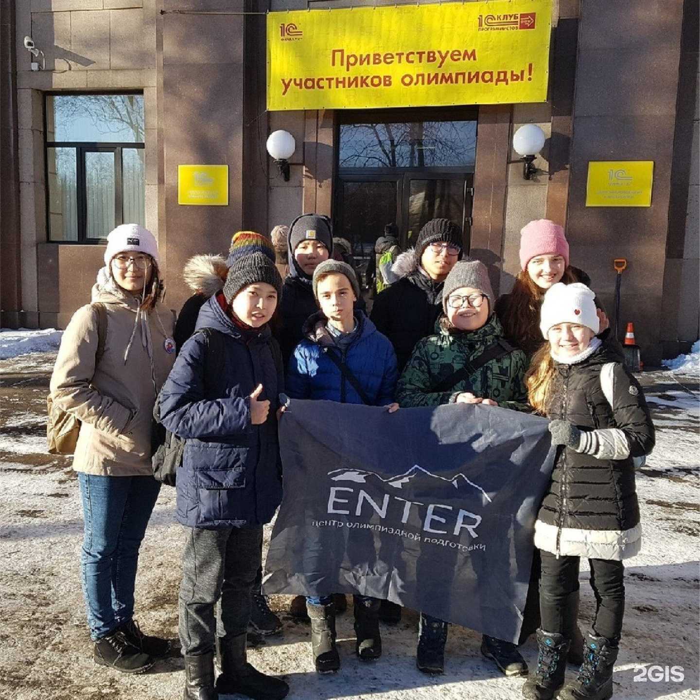 Отзывы на компанию Enter в Улан-Удэ c фото