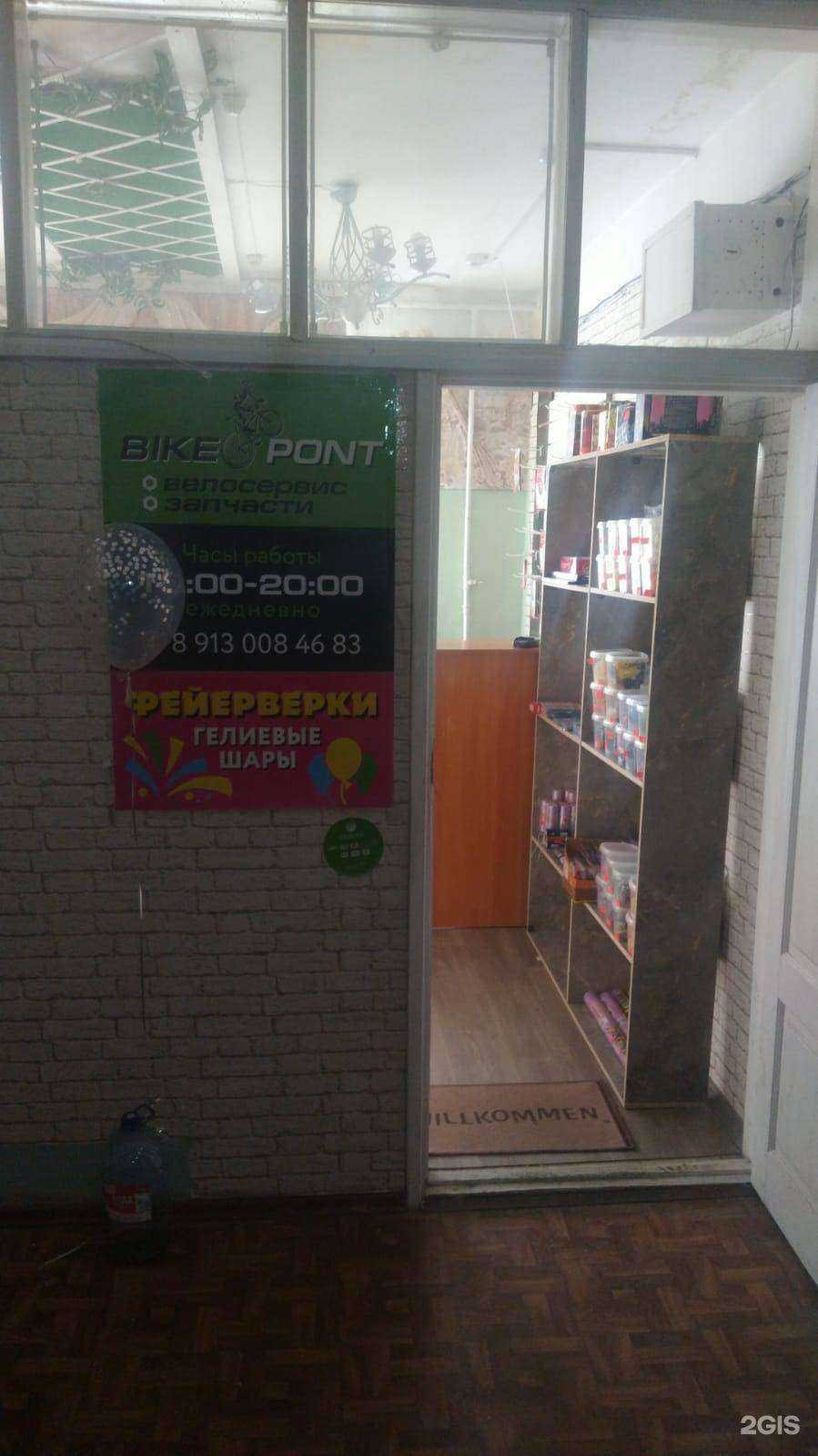 Отзывы на компанию Bike Pont в г. Новосибирск c фото