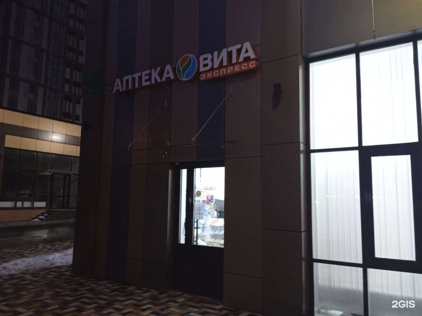 Отзывы на компанию Вита в Ставрополе c фото